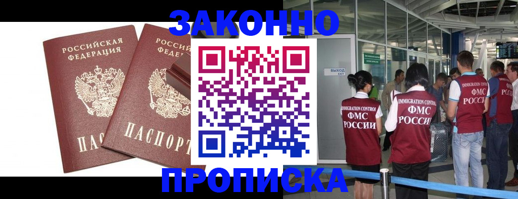 найти адрес прописки в Звенигороде